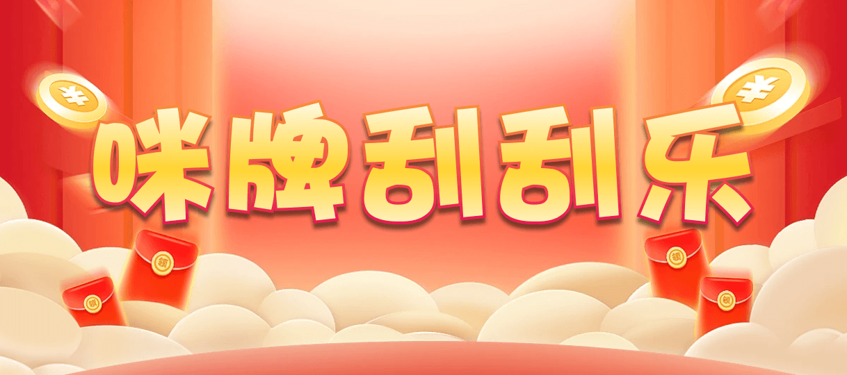 加拿大28,预测咪牌,PC预测,结果查询,加拿大预测