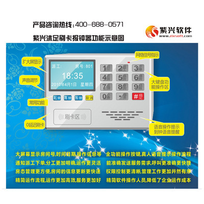 智能报钟器 重塑桑拿沐足行业运营效率的利器