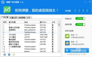 如何快速关闭电脑软件的弹窗