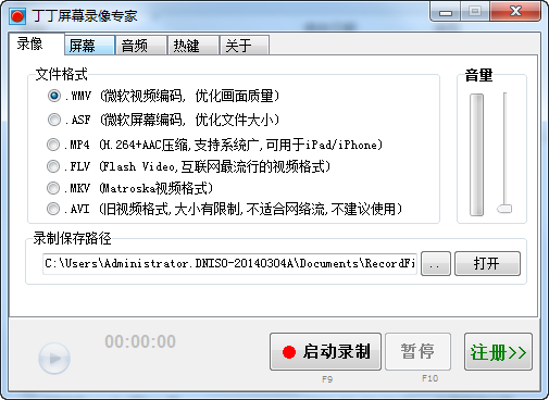 屏幕录像专家2.33绿色版评测 轻量高效的录屏利器