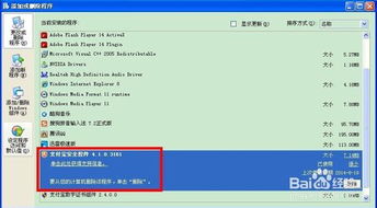 隐藏电脑软件的艺术 实用技巧与反思