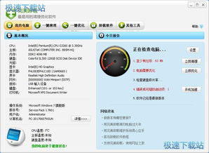 电脑软件实用指南 从入门到高效使用