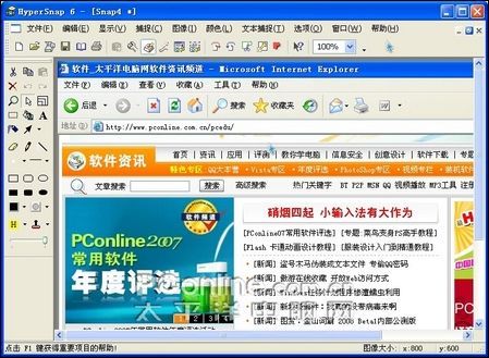 给屏幕照相--四款电脑屏幕抓图软件横评(2)_软件_科技时代_新浪