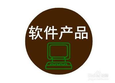 软件产品评估