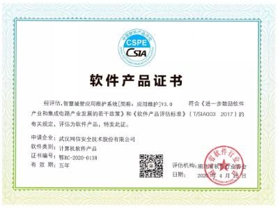 湖北省软件行业协会 推动计算机软件产业高质量发展的中部力量