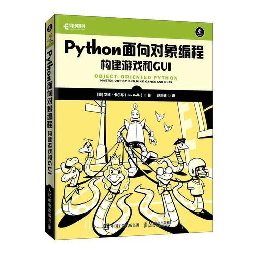 编程书面向对象程序设计编程改善代码可读性提高计算机软件开发书籍
